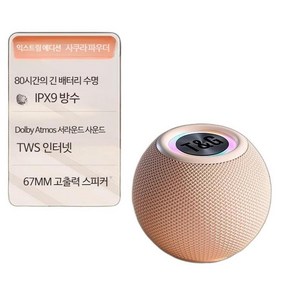 소형 가성비 블루투스 스피커 캠핑 고음질 레트로 미니 감성 무선 휴대용 클래식, 핑크 파노라마 사운드, 단일사이즈