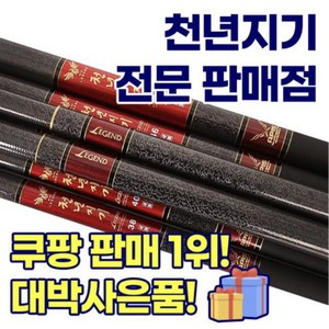 [국내생산] 아피스 천년지기 레전드+선물 민물낚시대 대물 경질대 16칸-70칸, 40칸