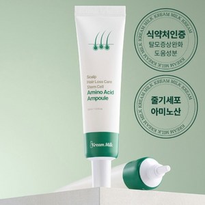 크림밀크 스칼프 줄기세포 아미노산 탈모 증상완화 집중케어 데일리 앰플, 30ml, 2개