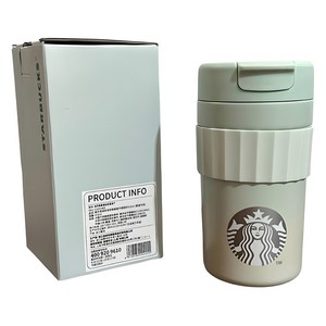 스타벅스 그러데이션 데스크톱 스테인리스 보냉 컵