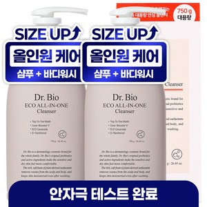 닥터바이오 에코 올인원 클렌저, 750g, 2개