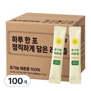 정직한하루 100% 착즙 유기농 레몬즙, 20g, 100개