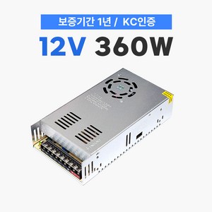 그린맥스 SMPS 비방수 360W 12V KC인증 / LED바 모듈 전원 파워 안정기 컨버터 전원공급 간접조명 라인조명, 1개