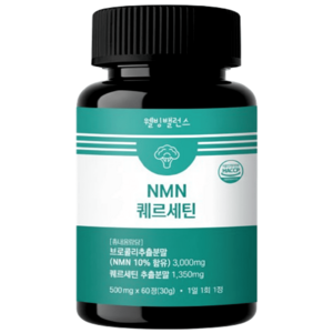 웰빙밸런스 효모NMN 퀘르세틴 비염영양제 고함량NMN 식약처 HACCP 인증, 60정, 1개
