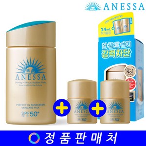 아넷사 퍼펙트 UV 선스크린 스킨케어 밀크 N 84ml (추가증정 포함) SPF50+ PA++++, 1개, 0.084l