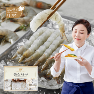 김나운더키친 김나운 손질새우 3팩(총 420g 60마리), 140g (20미), 3개