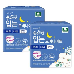 순수한면 입는 오버나이트