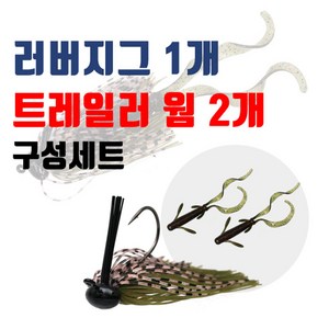 하프루어 워터플라이 풋볼 러버지그 14g, 14, 1개