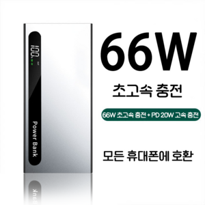프리미엄 메탈바디 30000mAh 초고속충전 보조배터리 디지털 디스플레이 QC3.0