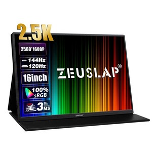제우스랩 144Hz 2.5K QHD 500cd 16인치 휴대용 게이밍 포터블 모니터 P16K