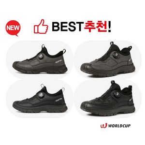 BEST 발볼편한 앞코 보호 작업화 신고벗기 편한 다이얼 기능 워킹화 트레킹화 런닝화 편하게 신으세요 딱맞아편한신발 라이칸