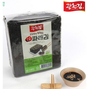 광천김 양념에 찍어 먹는 구운 파래김