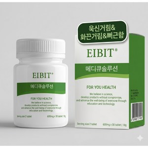 [특허원료] 에이빗 메디큐 솔루션 수용성 커큐민 리포좀, 30정, 1개