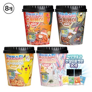 포켓몬스터 컵 떡볶이 혼합맛, 짜장맛2P+크림맛2P+치즈맛2P+매운맛2P, 8개, 115g