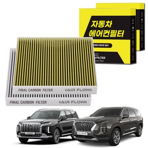 1+1 자동차 에어컨필터 그린 활성탄 냄새차단 순정형 PM, 팰리세이드 LX2 ..., 2개