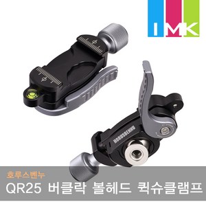 호루스벤누 QR25 버클락 볼헤드 도브테일 퀵슈 클램프, 1개