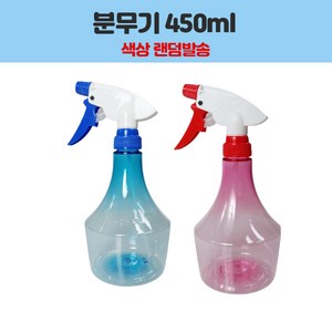 아폴로 분무기 450ml 색상랜덤 생활용품 > 세탁용품, 랜덤색상, 1개