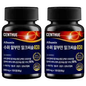 센트휴 수퍼 알부민 밀크씨슬 90, 120정, 2개