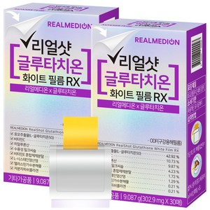 리얼메디온 리얼샷 글루타치온 화이트 필름 RX, 9.087g, 2개