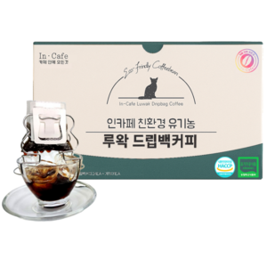루왁커피 드립커피 드립백 10g 24개입 유기농 인도네시아 인카페
