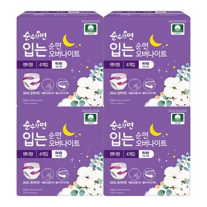 순수한면 입는 오버나이트