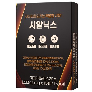 시알닉스 1박스(15매입) CR7 전칠삼 비오틴, 15회분, 1개