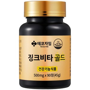 징크비타골드 구내염 입병 혓바늘 비타민B12 아연 컴플렉스 영양제 500mg x 90 3개월분, 90정, 1개
