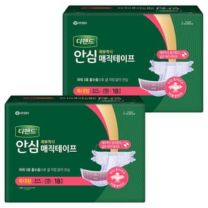 디펜드 남녀공용 안심 매직테이프 성인기저귀, 특대형, 18개입, 2개