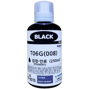국내산 엡손008 T06G 250ML 안료 호환잉크 L6460 L6490 L6550 L6570 L15150 L15160 L11160
