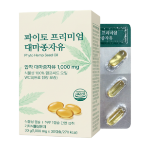 파이토 대마종자유 식약처인증 1000 냉압착 대자종자씨유100%, 30정, 3개