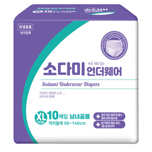 소다미 성인용 팬티형 기저귀