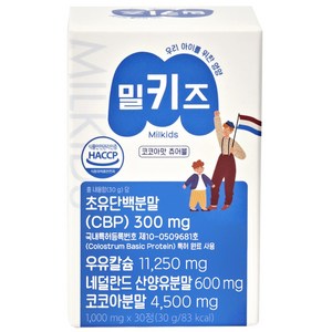 밀키즈 어린이 청소년 칼슘 마그네슘 비타민D 성장기, 30정, 3박스