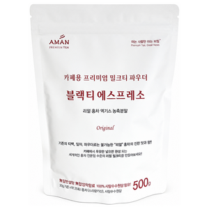 아만 블랙티 에스프레소 파우더