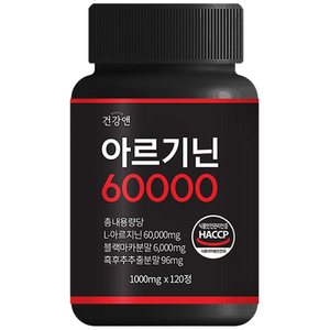아르기닌 60000 국산 L-아르기닌 블랙마카 흑후추 식약청인증 HACCP 1000mg, 120정, 1개