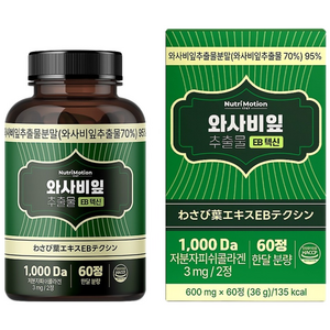 뉴트리모션 와사비잎 추출물 EB텍신, 36g, 1개