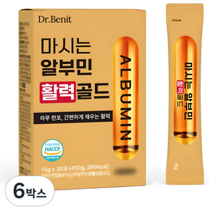 마시는 알부민 활력 골드 정품 100% 식약처인증 된 제조시설 단백질 보충제 30p, 450g, 6박스