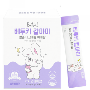 베투키 칼마미 프리미엄 칼슘 마그네슘 미네랄 성장기 통잠시럽 영양제