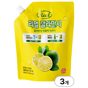 리얼 깔라만시 500ml 3팩, 500ml, 3개