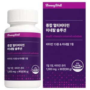 보니웰 종합 멀티 비타민 미네랄 솔루션, 90정, 1박스