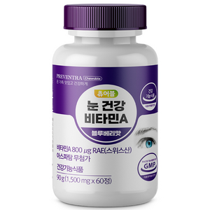 프리벤트라 눈건강 비타민A 츄어블 눈 블루베리맛 90g, 60정, 1개