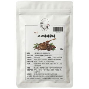 자연담다 더치 코코아 파우더 100% 네덜란드산 무가당 카카오 가루, 1개입, 50g, 1개