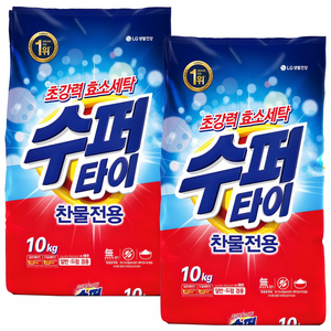 수퍼타이 찬물 전용 분말세제 리필, 10kg, 2개
