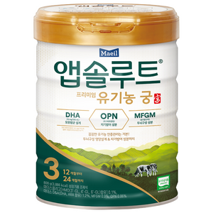 앱솔루트 유기농 궁 분유 3단계, 800g, 1개