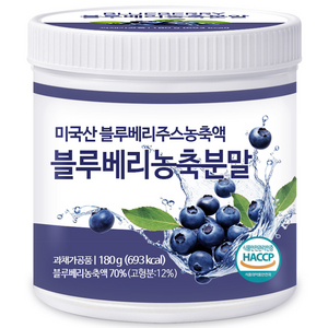 푸른들판 블루베리 농축 분말 가루 파우더 불루베리 열매 과일 파우더 무설탕, 180g, 1개