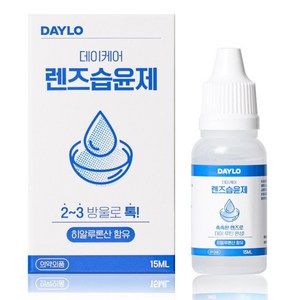 히알루론산 데이케어 렌즈습윤제 V2, 15ml, 3개