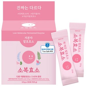 쿠팡특가 진짜 효소는 다르다. 저분자 발효 효소 소복 곡물 소화, 105g, 1개