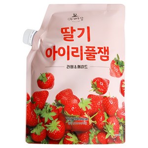 아빠랑 유기농설탕으로 만든 딸기 아이리풀잼 1kg