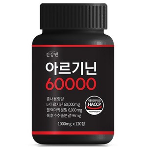 아르기닌 60000 국산 L-아르기닌 블랙마카 흑후추 식약청인증 HACCP 1000mg, 120정, 2개