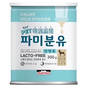 파미데이즈 강아지 고양이 파미분유
