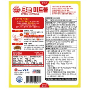 오뚜기3분 미트볼, 150g, 24개